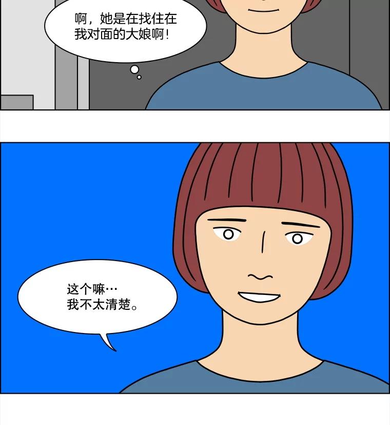 《双甲路边摊》294.酒糕（6） 第15页