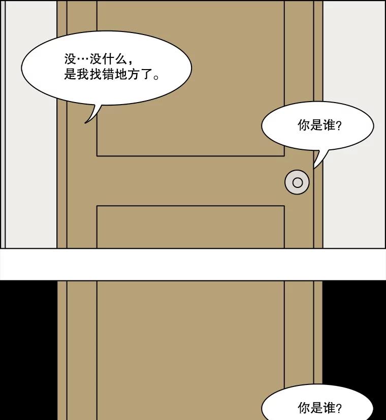 《双甲路边摊》294.酒糕（6） 第30页