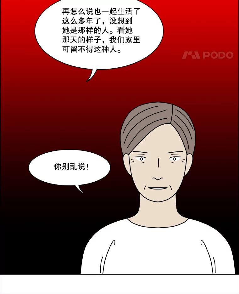 《双甲路边摊》294.酒糕（6） 第5页