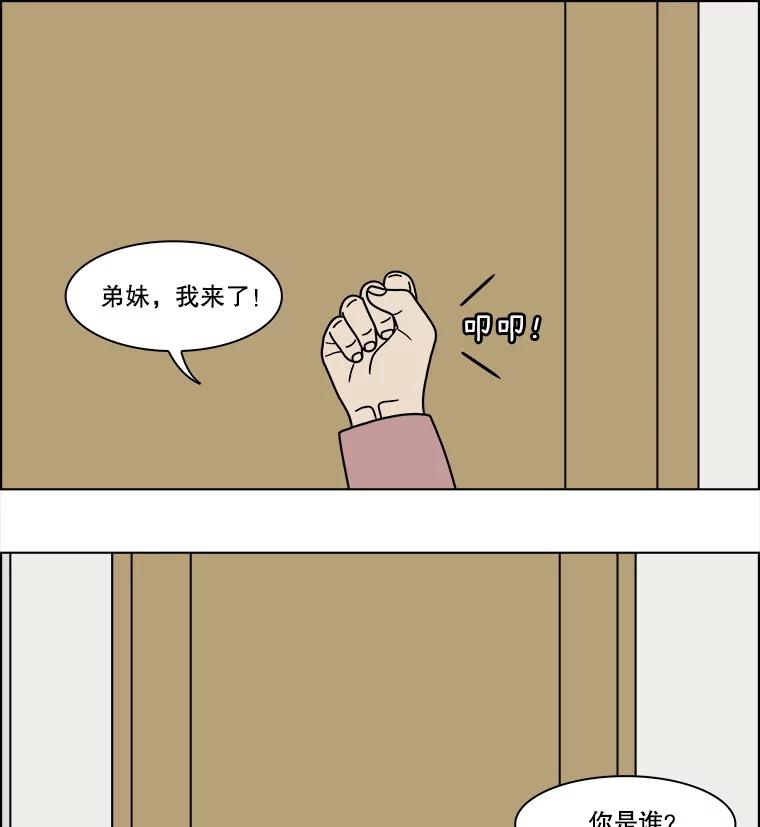 《双甲路边摊》294.酒糕（6） 第26页