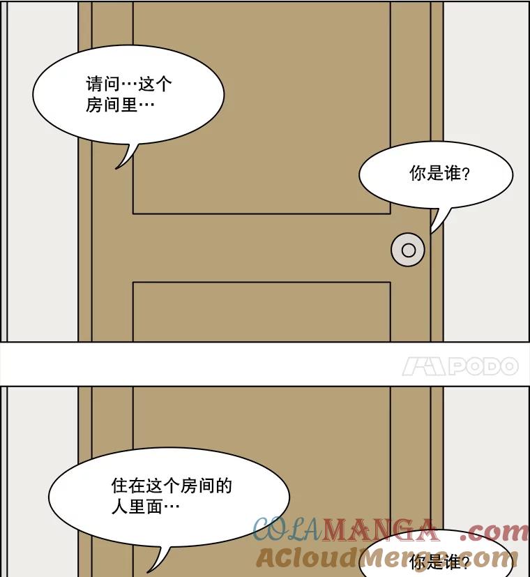 《双甲路边摊》294.酒糕（6） 第28页