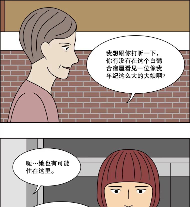 《双甲路边摊》294.酒糕（6） 第14页