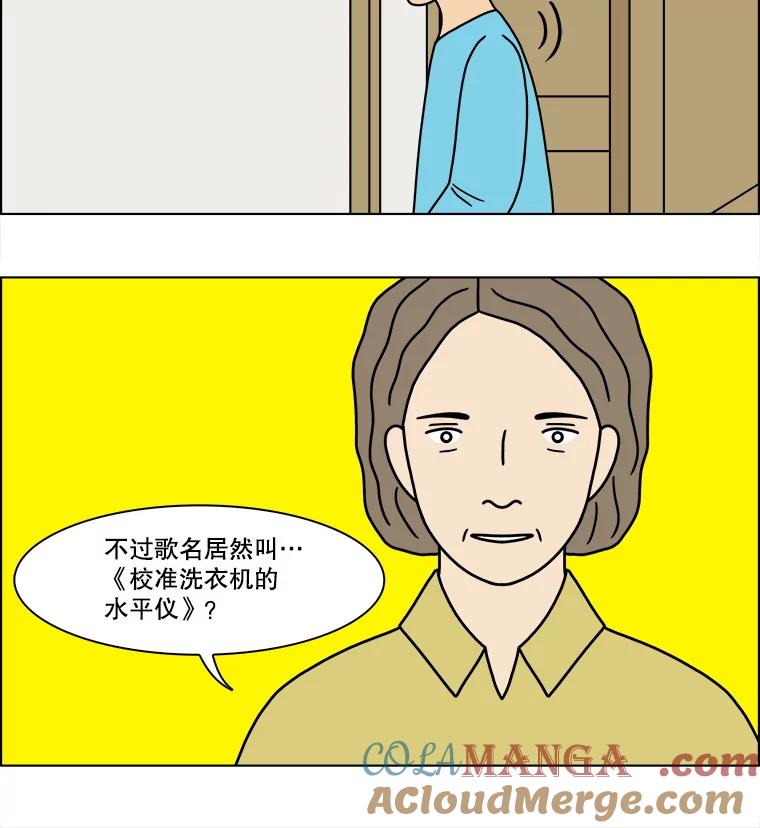 《双甲路边摊》294.酒糕（6） 第55页