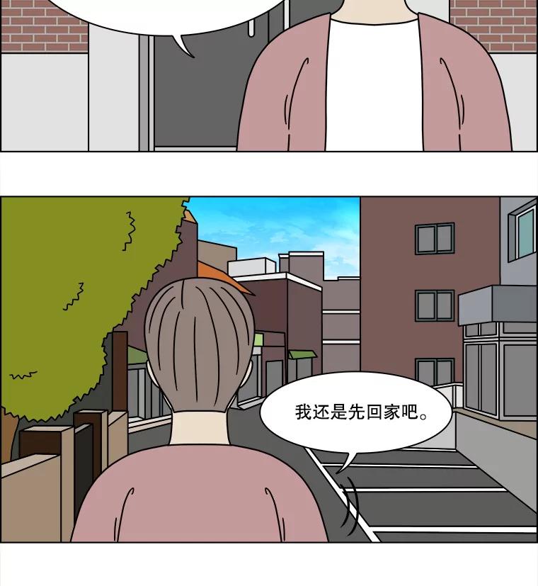 《双甲路边摊》294.酒糕（6） 第35页