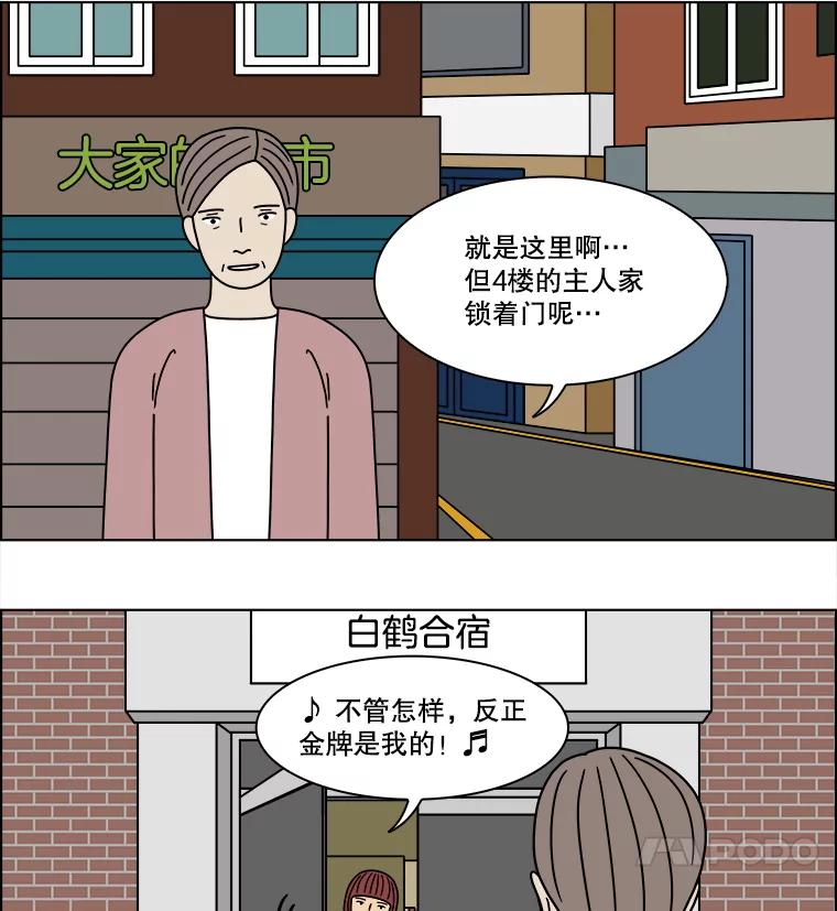 《双甲路边摊》294.酒糕（6） 第12页