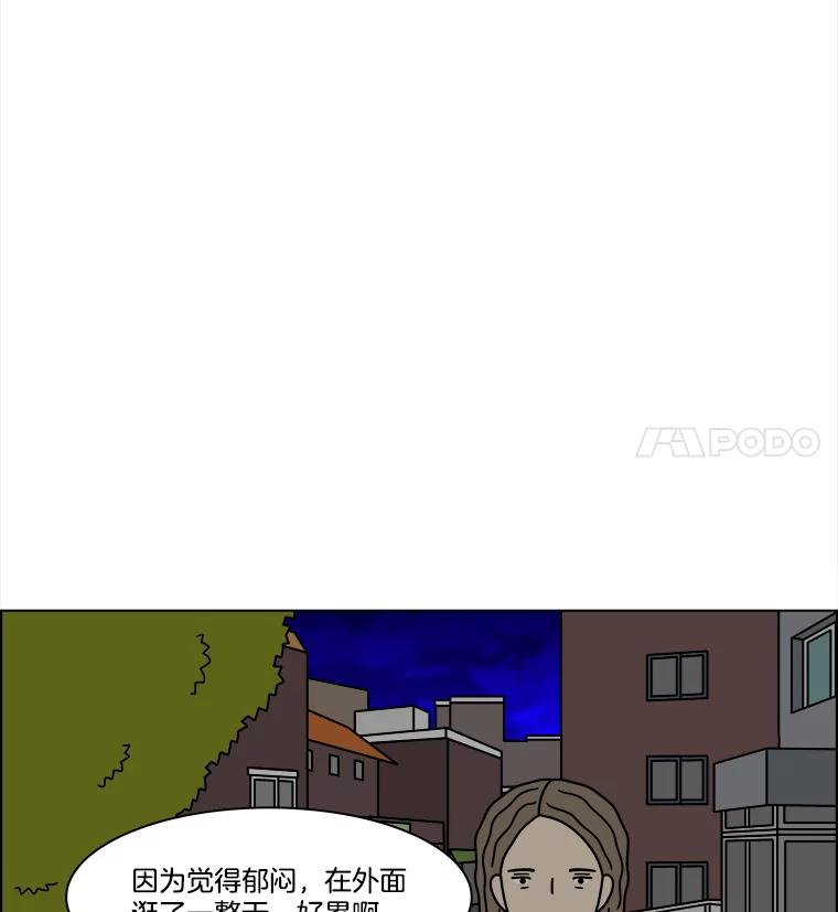 《双甲路边摊》294.酒糕（6） 第36页