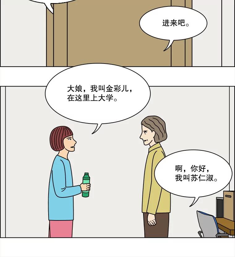 《双甲路边摊》294.酒糕（6） 第41页