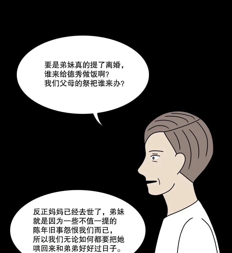 《双甲路边摊》294.酒糕（6） 第6页
