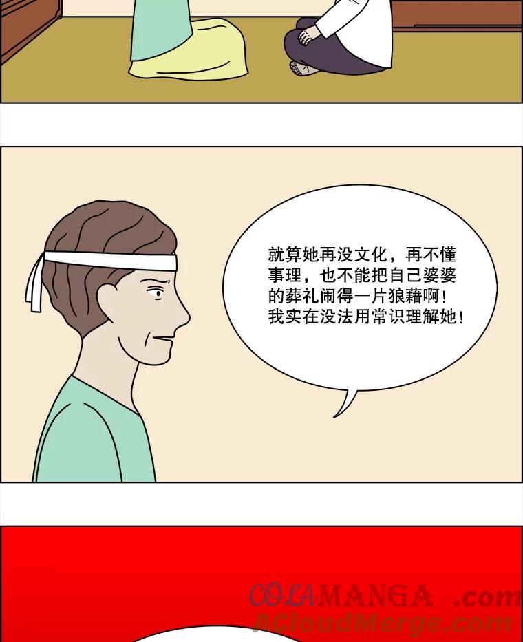 《双甲路边摊》294.酒糕（6） 第4页