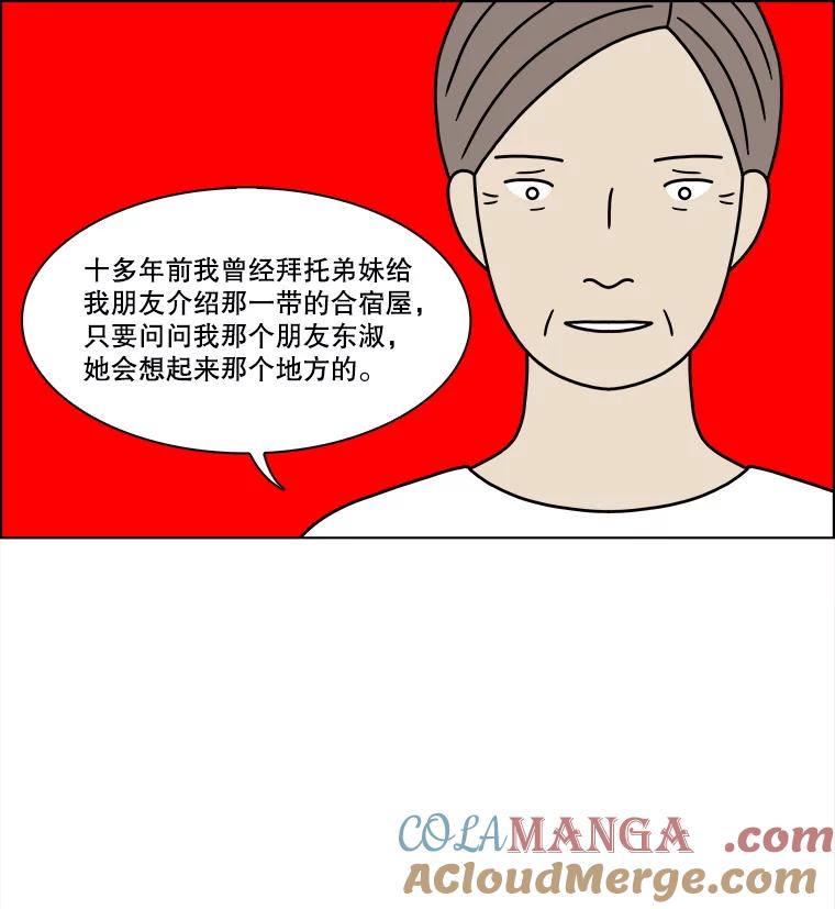 《双甲路边摊》294.酒糕（6） 第10页