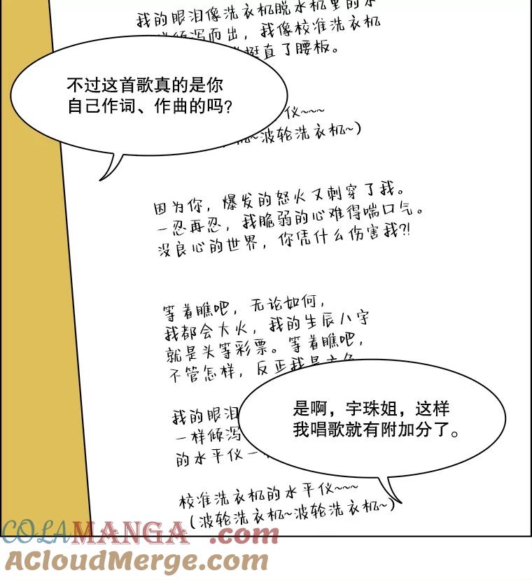 《双甲路边摊》295.酒糕（7） 第25页