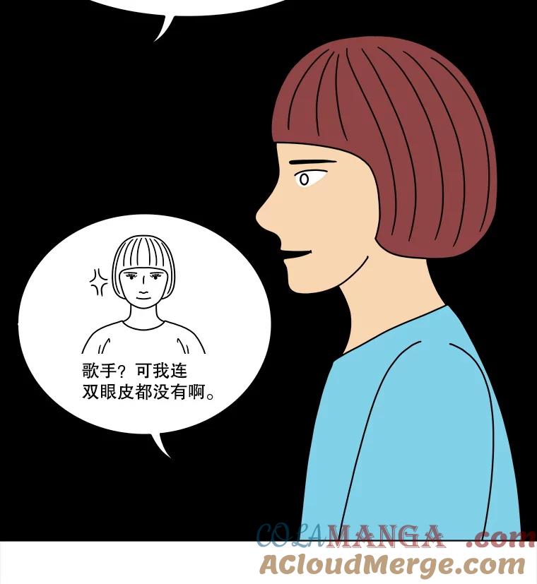 《双甲路边摊》295.酒糕（7） 第31页