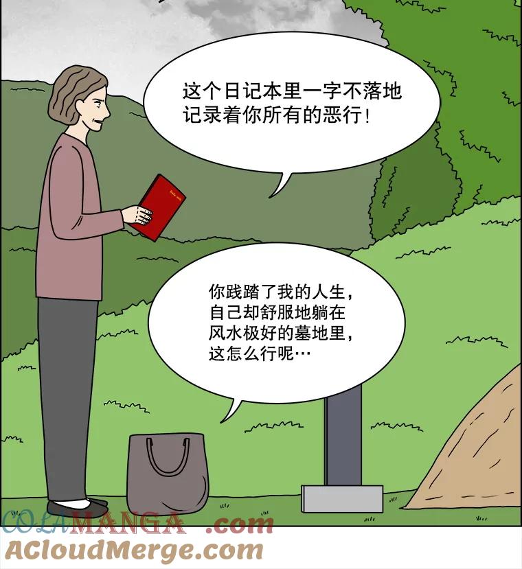 《双甲路边摊》295.酒糕（7） 第49页