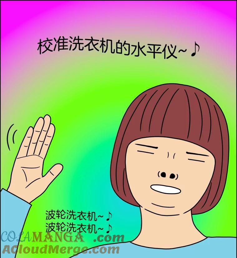 《双甲路边摊》295.酒糕（7） 第10页