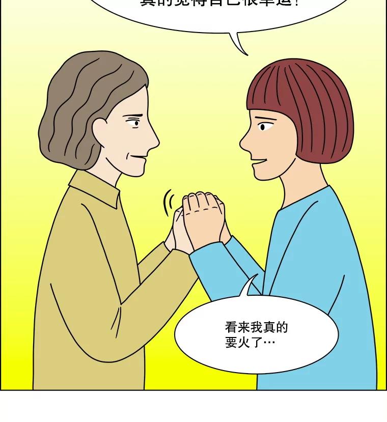 《双甲路边摊》295.酒糕（7） 第21页