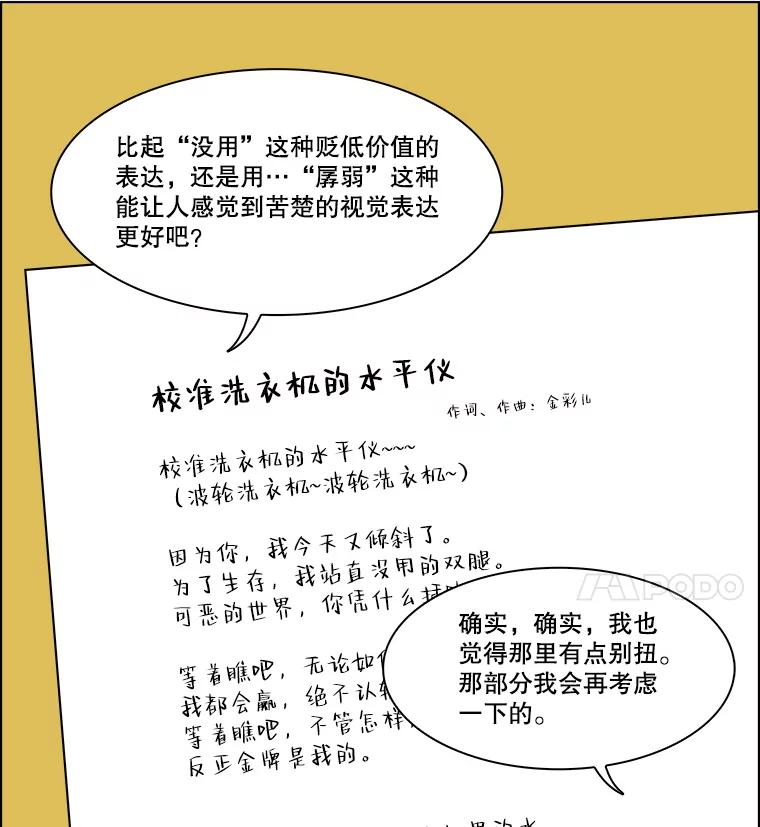 《双甲路边摊》295.酒糕（7） 第24页