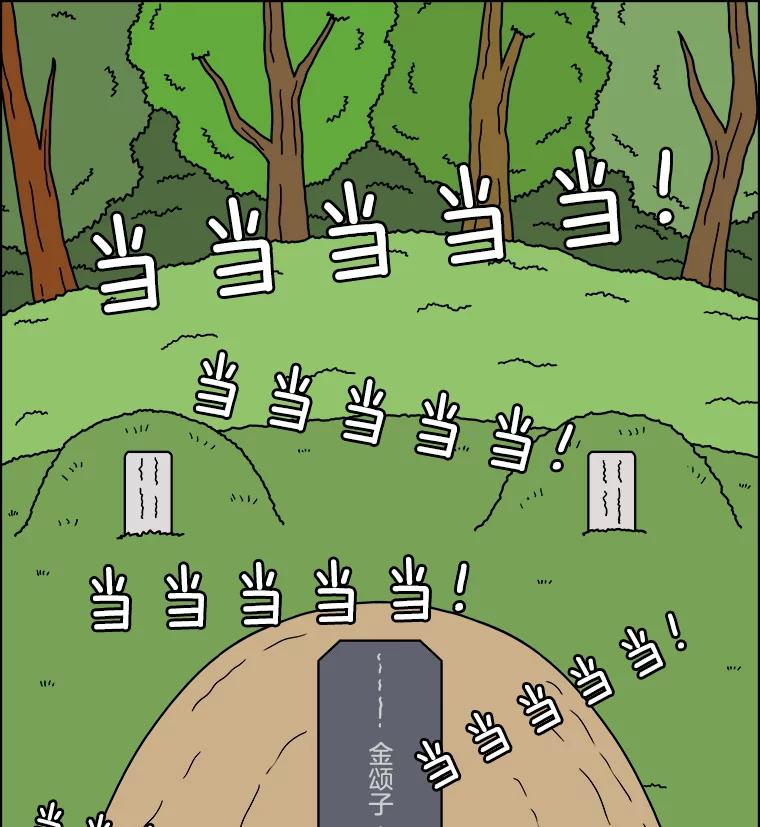 《双甲路边摊》295.酒糕（7） 第54页