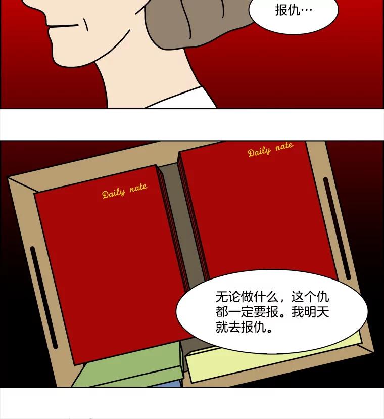 《双甲路边摊》295.酒糕（7） 第45页