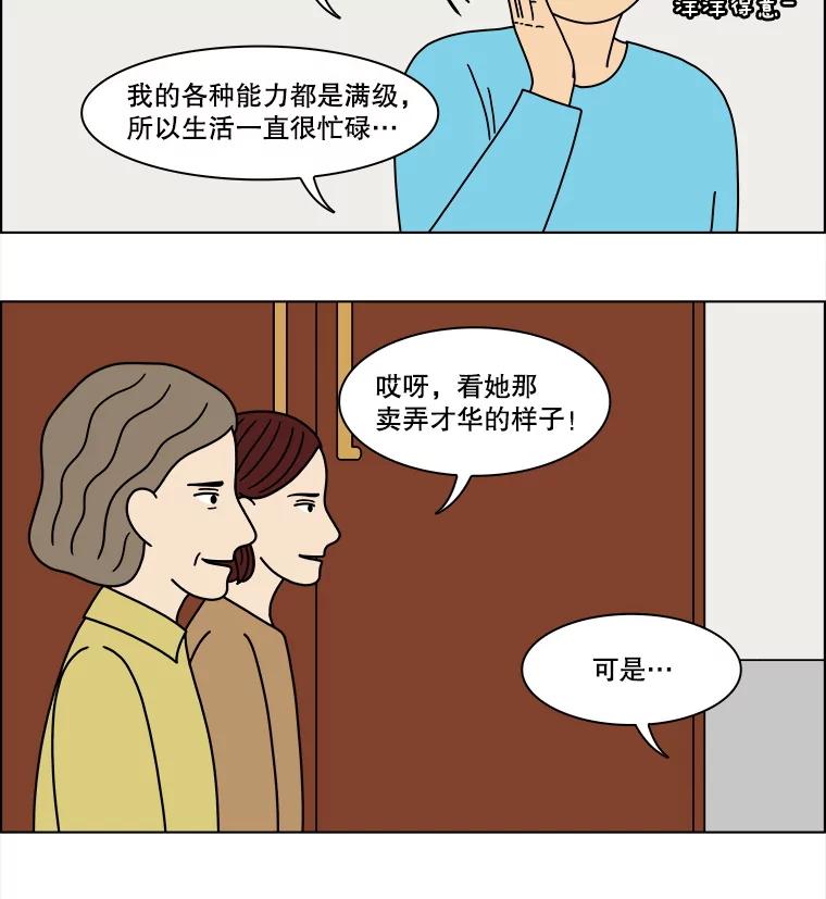 《双甲路边摊》295.酒糕（7） 第27页