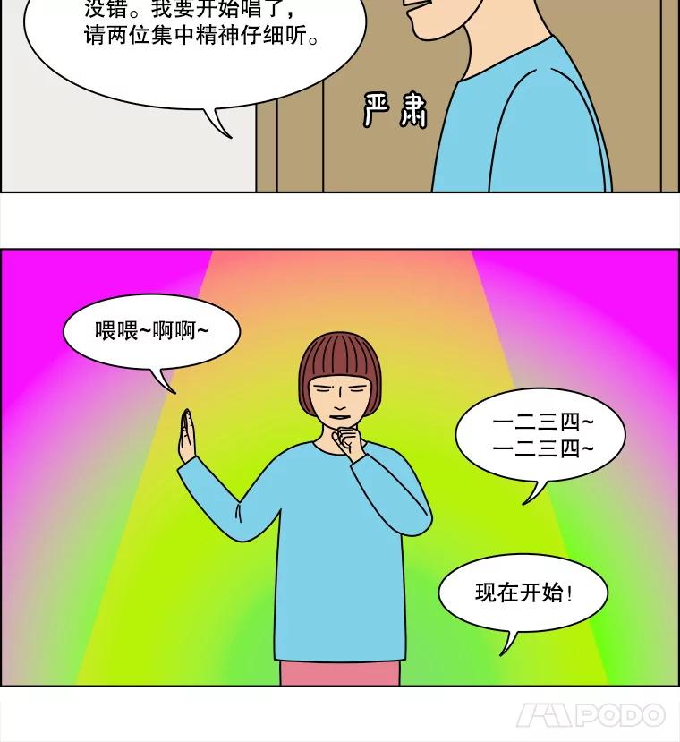 《双甲路边摊》295.酒糕（7） 第9页