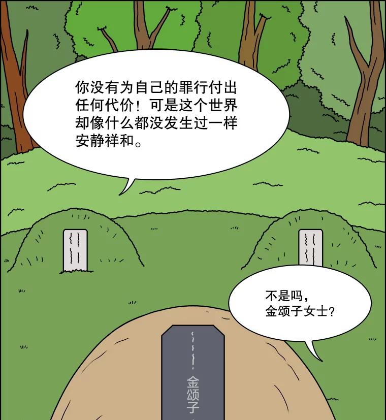 《双甲路边摊》295.酒糕（7） 第50页