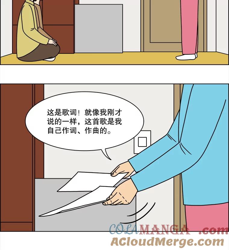 《双甲路边摊》295.酒糕（7） 第7页