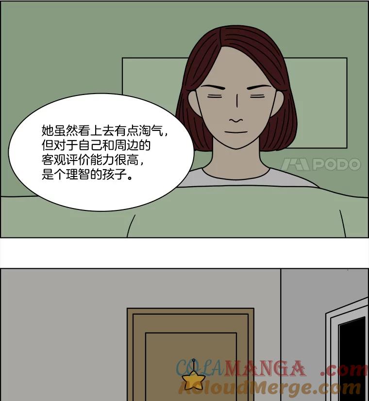 《双甲路边摊》295.酒糕（7） 第40页