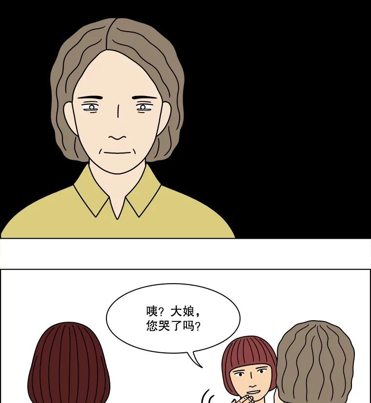 《双甲路边摊》295.酒糕（7） 第18页