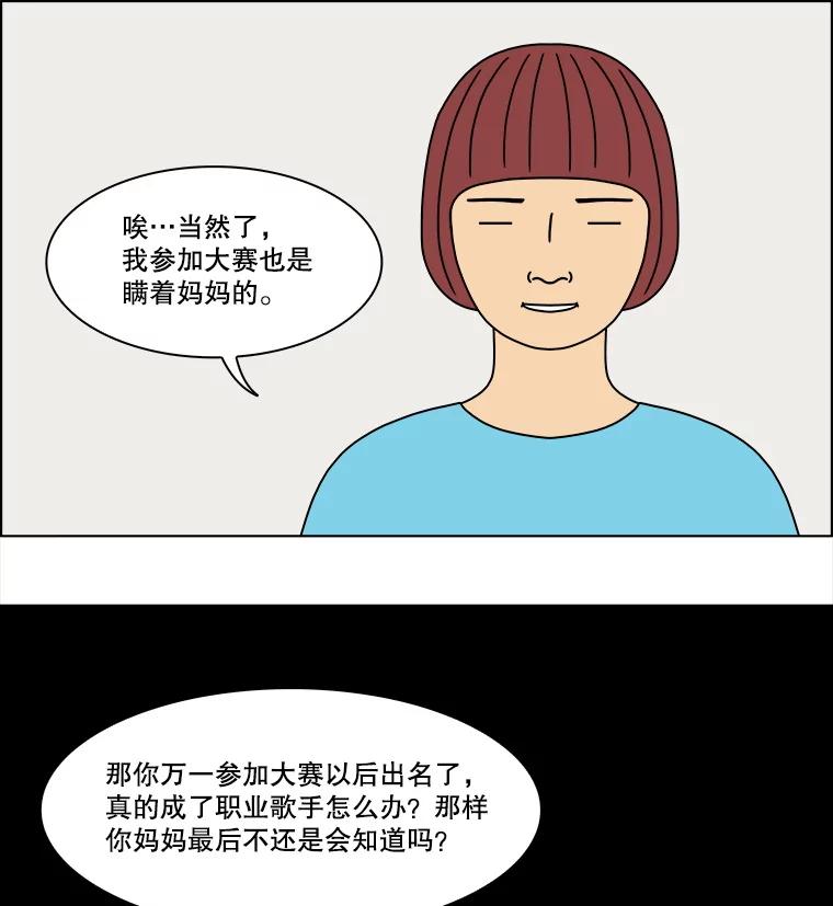 《双甲路边摊》295.酒糕（7） 第30页