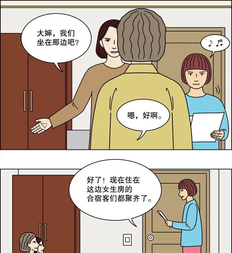 《双甲路边摊》295.酒糕（7） 第6页