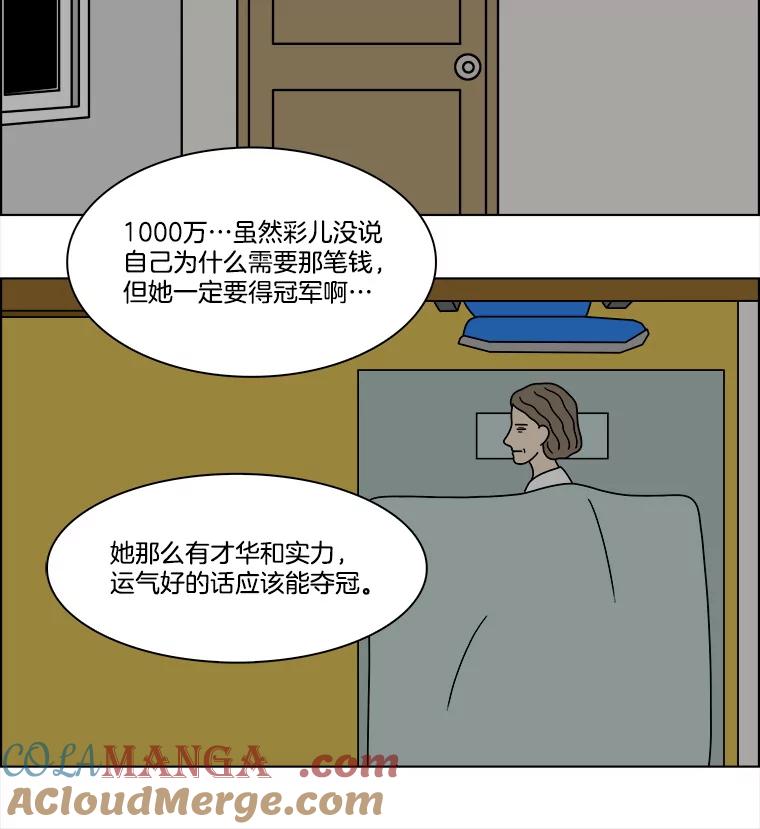 《双甲路边摊》295.酒糕（7） 第37页