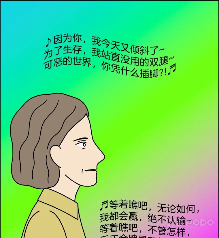 《双甲路边摊》295.酒糕（7） 第12页