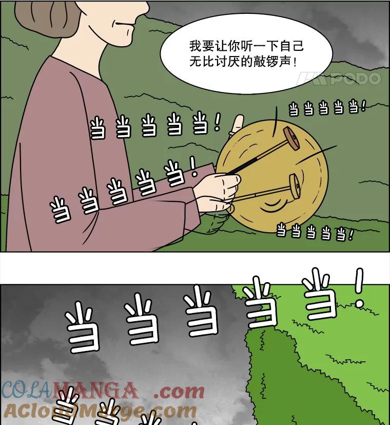 《双甲路边摊》295.酒糕（7） 第52页