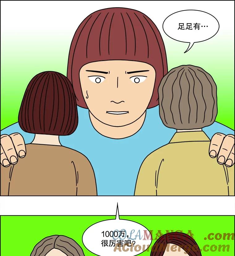 《双甲路边摊》295.酒糕（7） 第34页