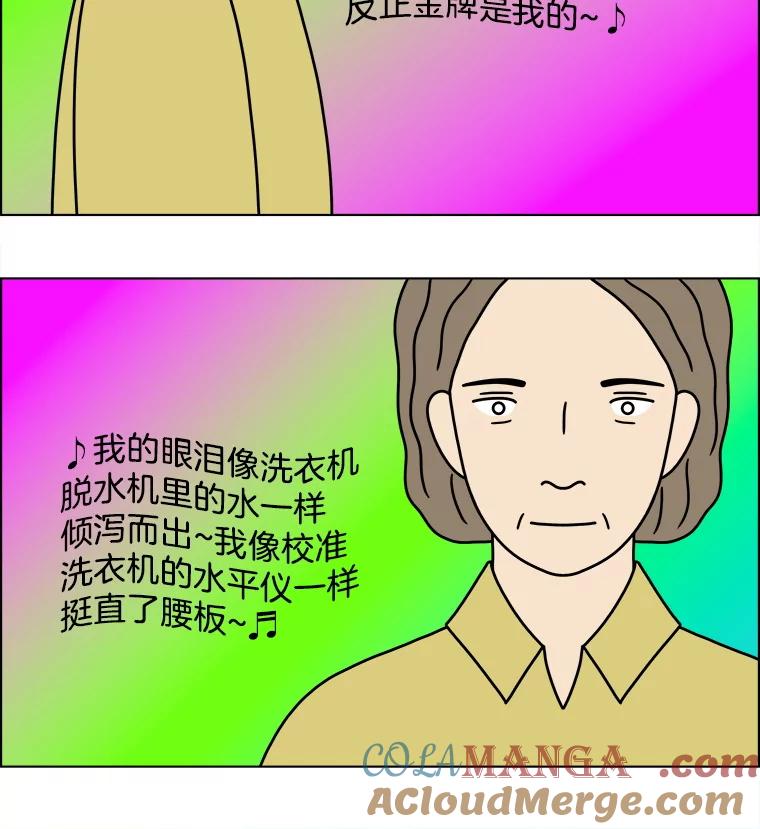 《双甲路边摊》295.酒糕（7） 第13页