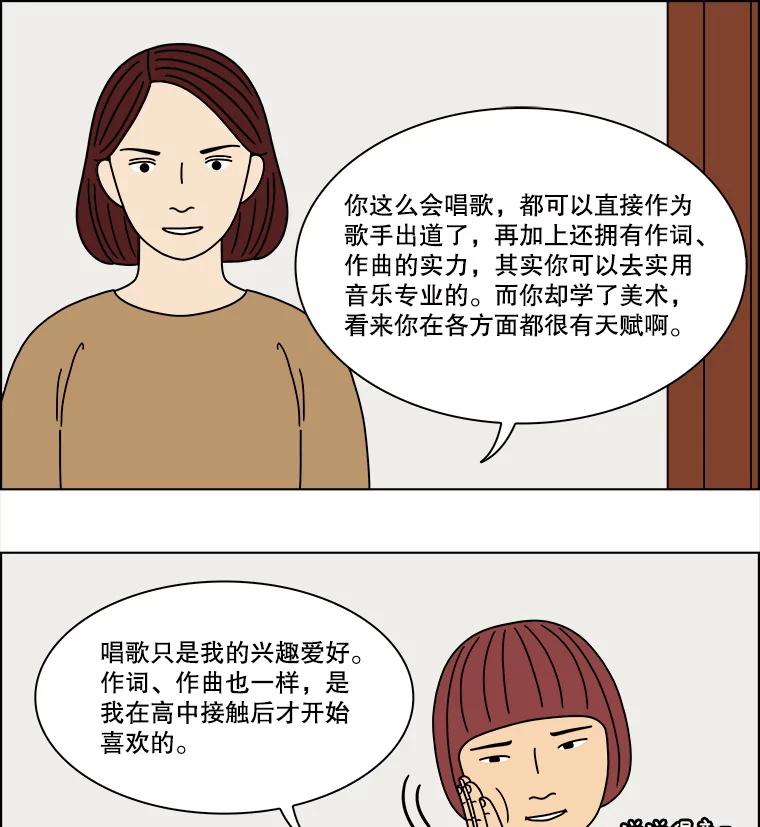 《双甲路边摊》295.酒糕（7） 第26页