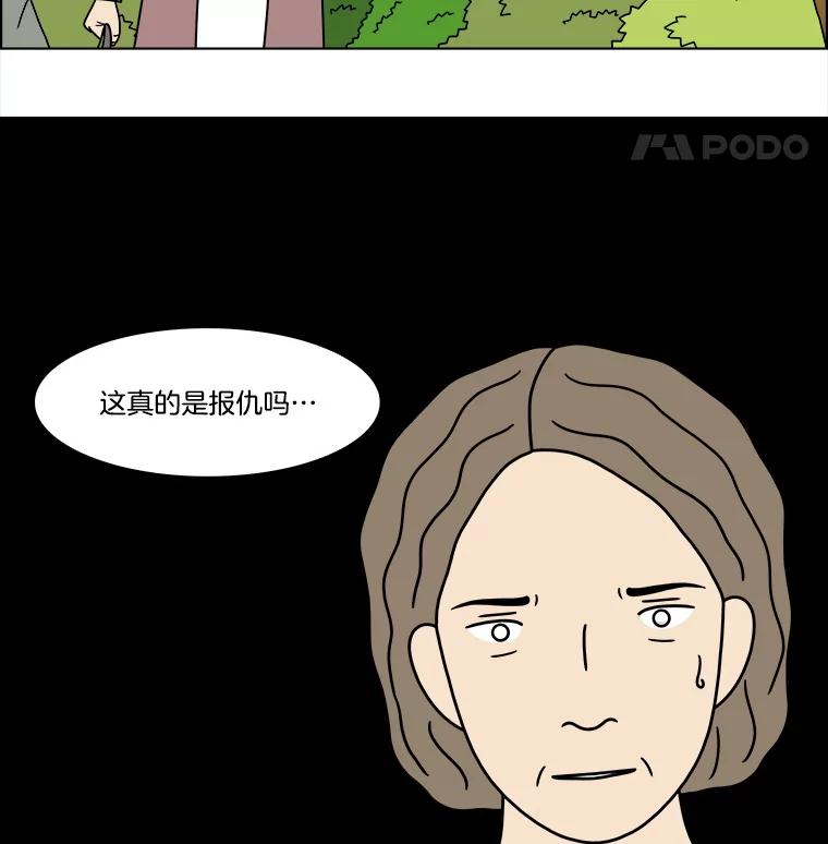 《双甲路边摊》295.酒糕（7） 第60页