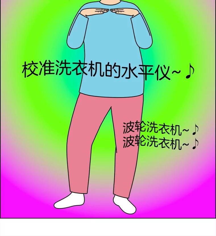 《双甲路边摊》295.酒糕（7） 第17页