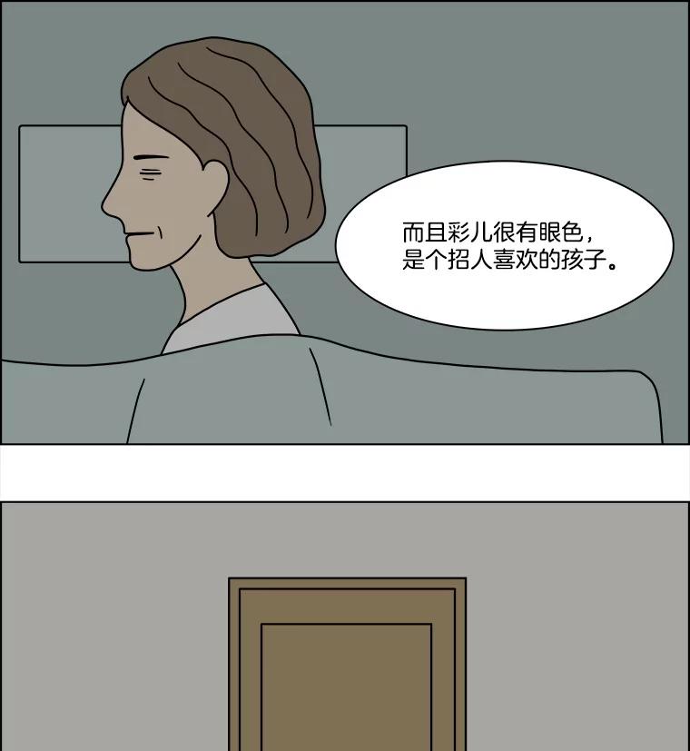 《双甲路边摊》295.酒糕（7） 第38页
