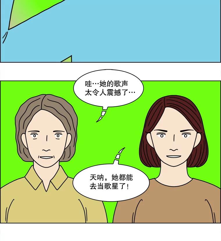 《双甲路边摊》295.酒糕（7） 第11页