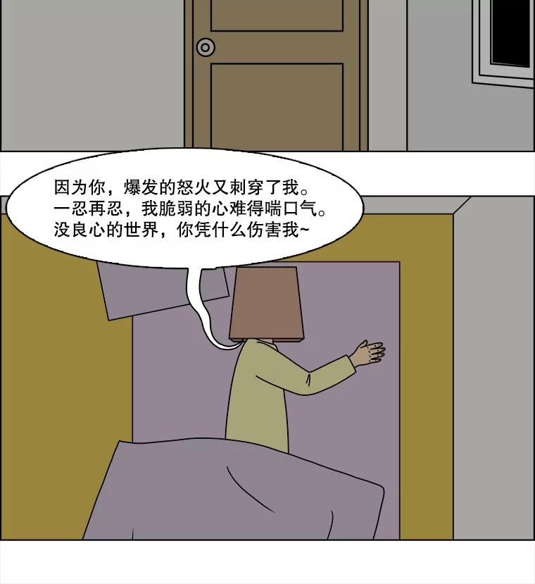 《双甲路边摊》295.酒糕（7） 第41页