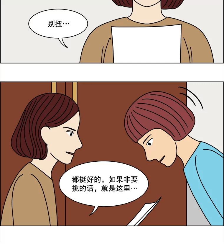 《双甲路边摊》295.酒糕（7） 第23页