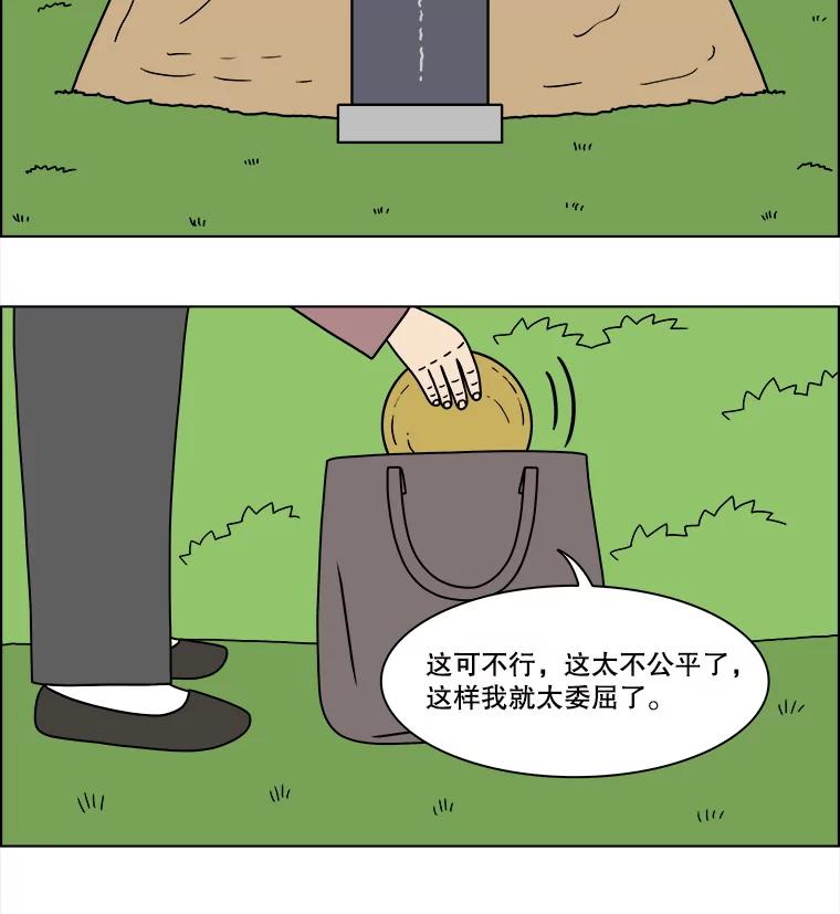 《双甲路边摊》295.酒糕（7） 第51页