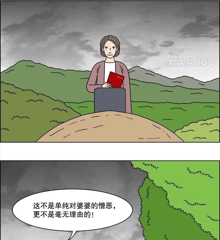 《双甲路边摊》295.酒糕（7） 第48页