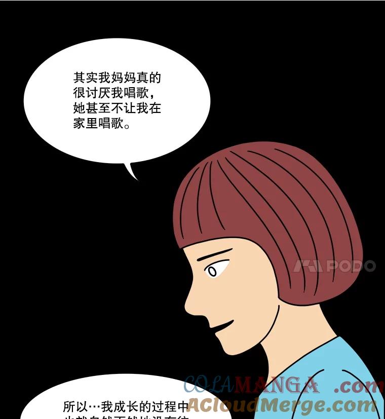 《双甲路边摊》295.酒糕（7） 第28页