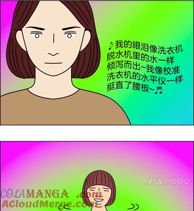 《双甲路边摊》295.酒糕（7） 第16页