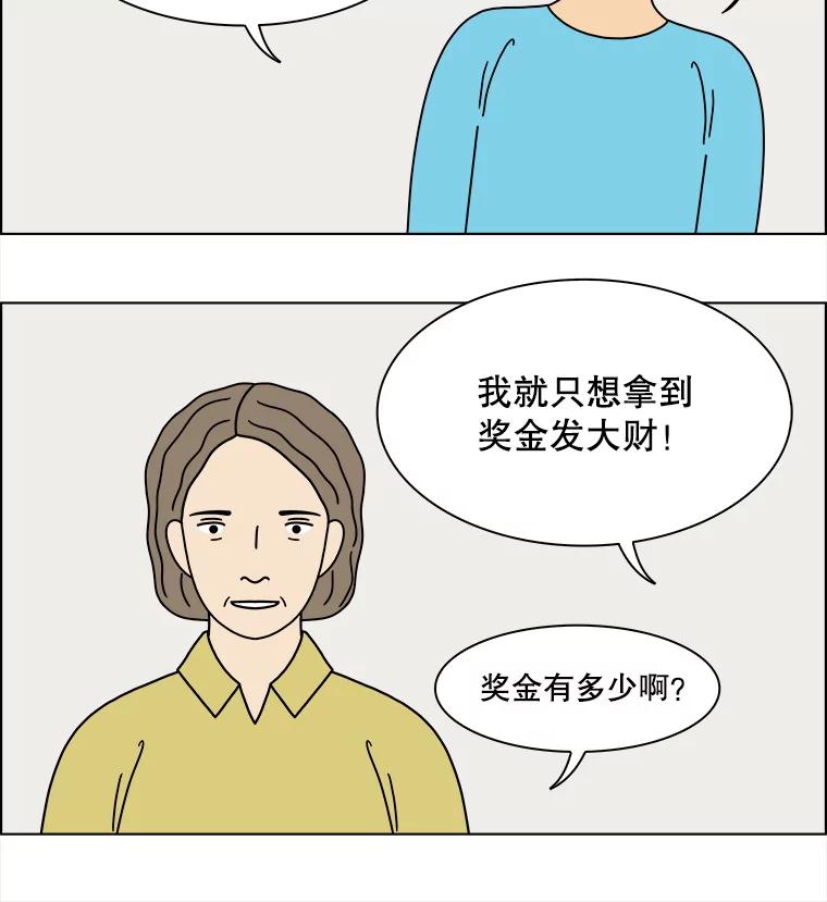 《双甲路边摊》295.酒糕（7） 第33页