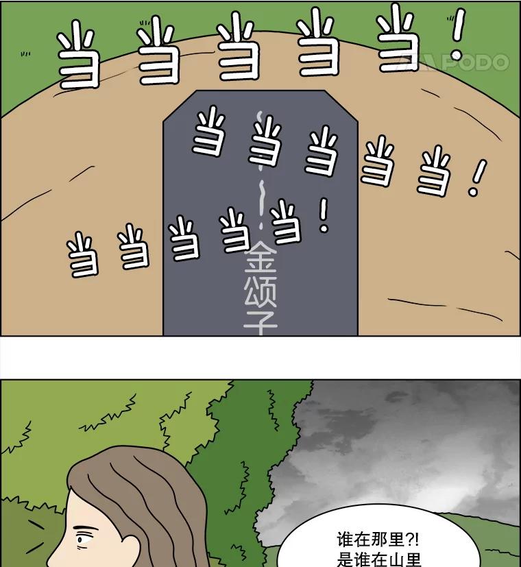 《双甲路边摊》295.酒糕（7） 第56页