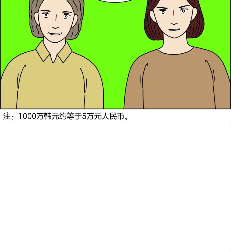 《双甲路边摊》295.酒糕（7） 第35页