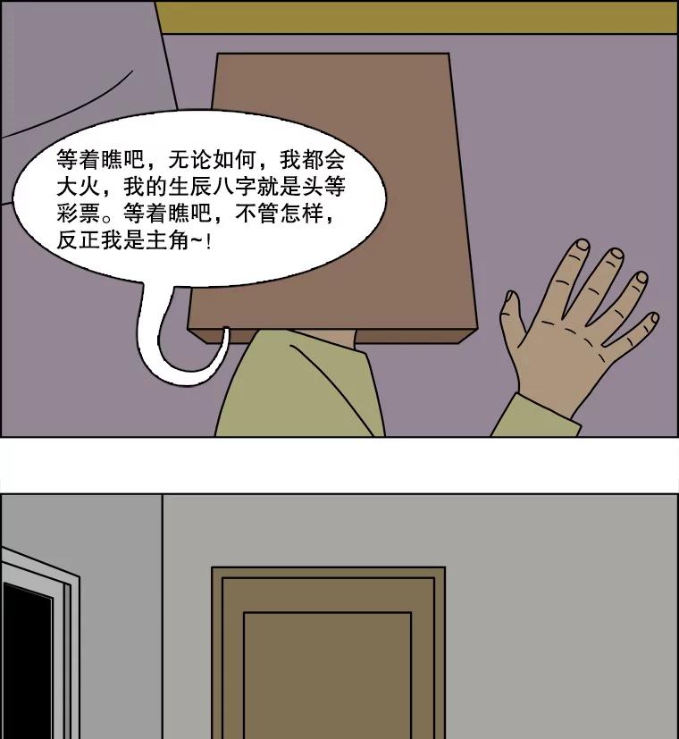 《双甲路边摊》295.酒糕（7） 第42页